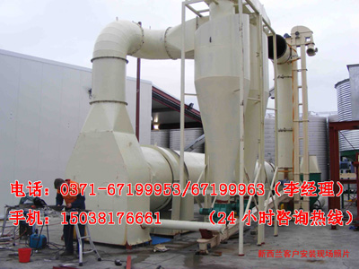 高濕烘干機(jī)現(xiàn)場