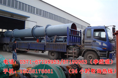 水泥烘干機發貨