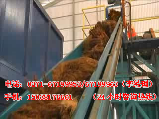 棕櫚纖維輸送機