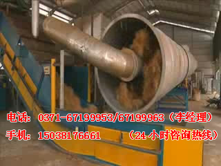 棕櫚纖維烘干機