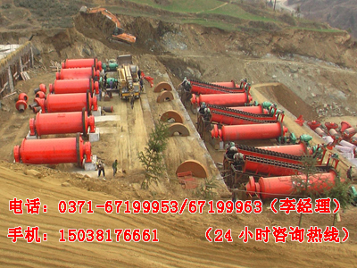 球磨機安裝現(xiàn)場