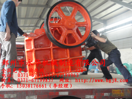 顎式破碎機發貨現場