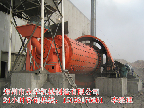 球磨機安裝生產現場