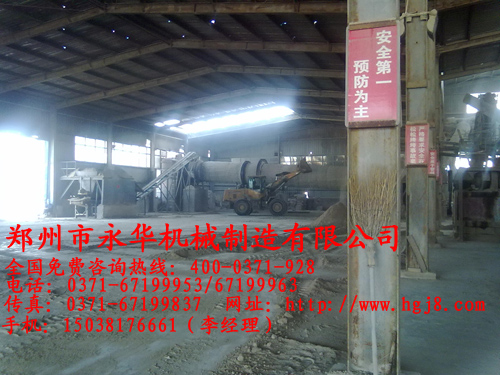 烘干機(jī)設(shè)備