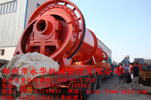 球磨機發貨現場