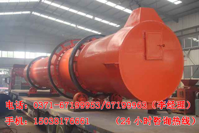 礦渣烘干機發(fā)貨現(xiàn)場