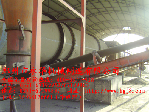 煤泥烘干機現場