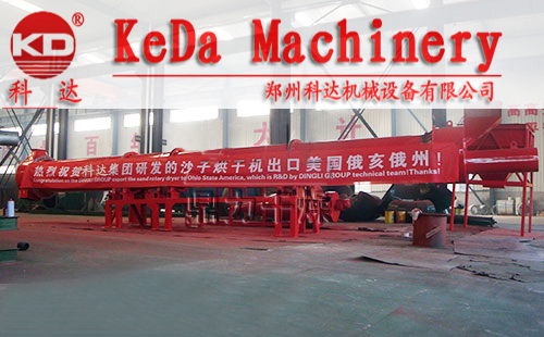 美國沙子烘干機(jī)